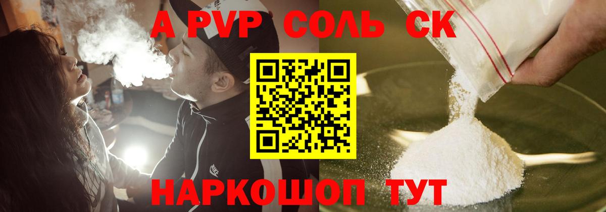 A PVP СК Каменск-Шахтинский