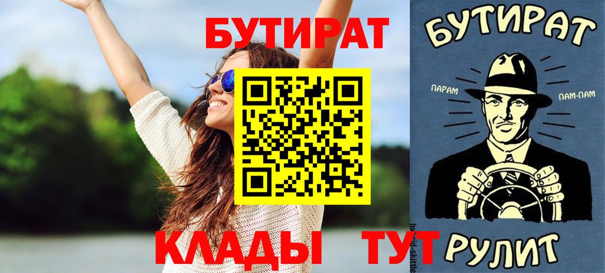 БУТИРАТ оксана  Вход с VPN  Каменск-Шахтинский 