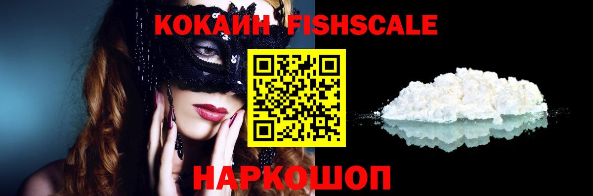 КОКАИН 98% Каменск-Шахтинский