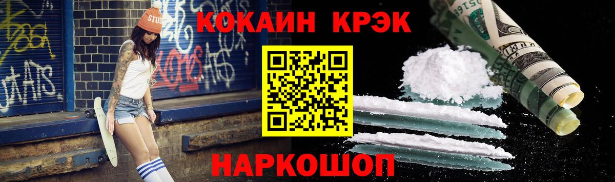 Каменск-Шахтинский  КОКАИН 98%  Вход с VPN 
