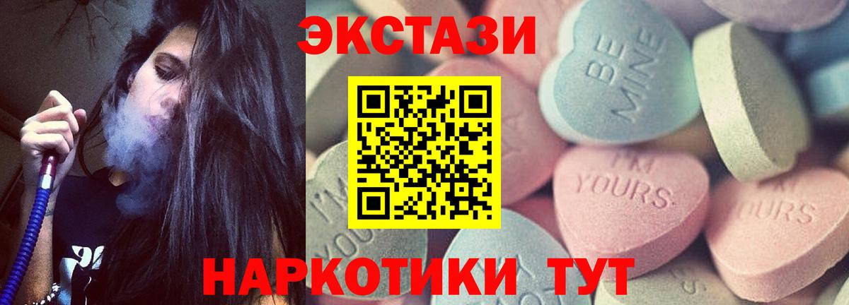 Экстази ешки Каменск-Шахтинский