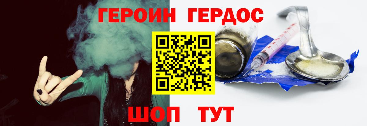 Героин VHQ  ГЕРОИН  Каменск-Шахтинский  Вход с VPN 