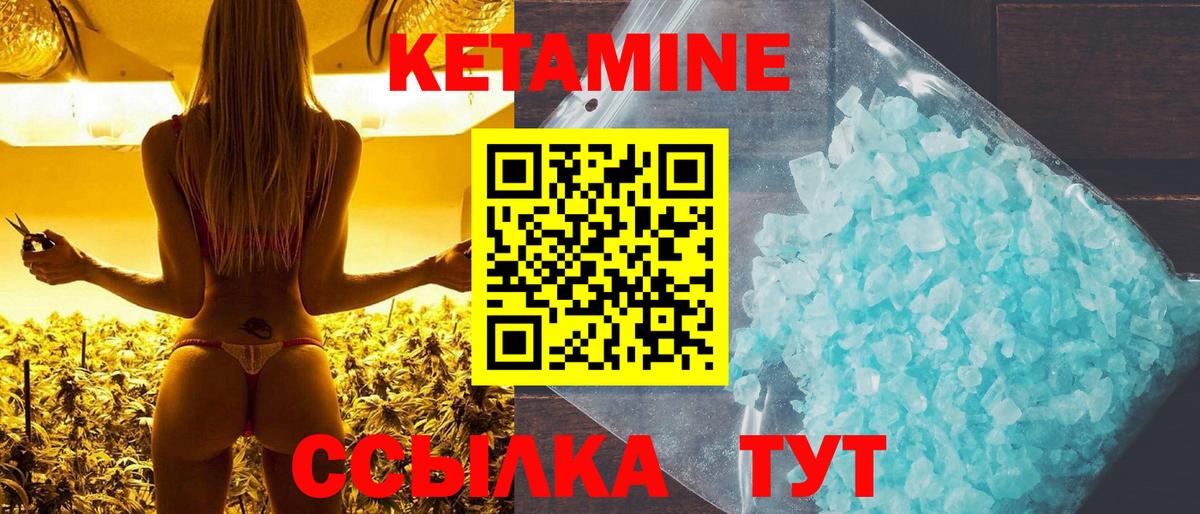 КЕТАМИН VHQ  КЕТАМИН ketamine  Каменск-Шахтинский  Вход с VPN 