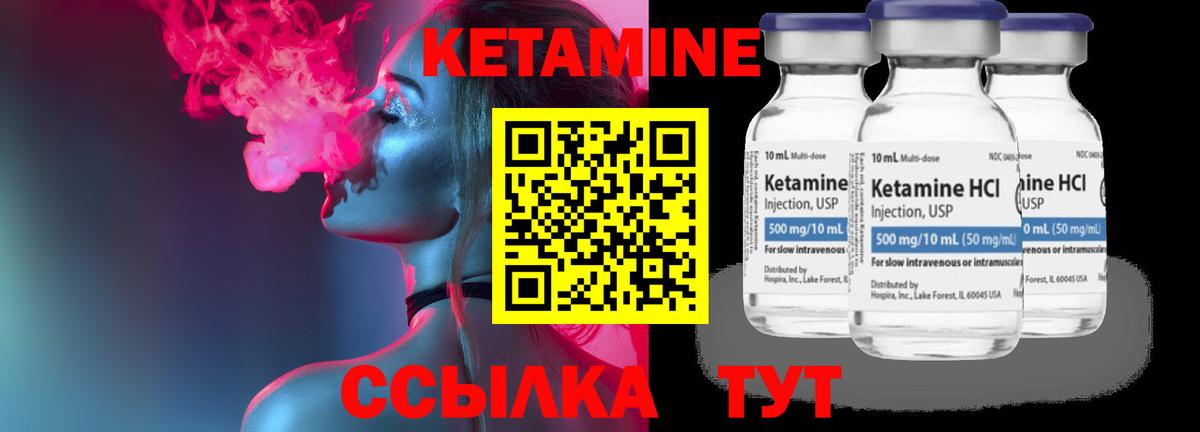 КЕТАМИН VHQ Каменск-Шахтинский