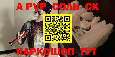 ALPHA-PVP Краснодар