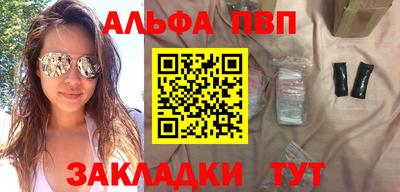 ALPHA-PVP Краснодар