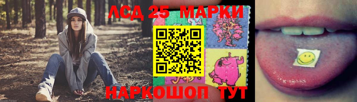 LSD-25 экстази ecstasy Каменск-Шахтинский