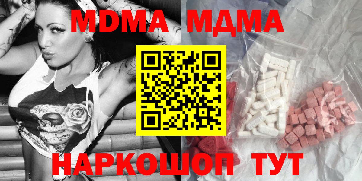 МДМА crystal Каменск-Шахтинский