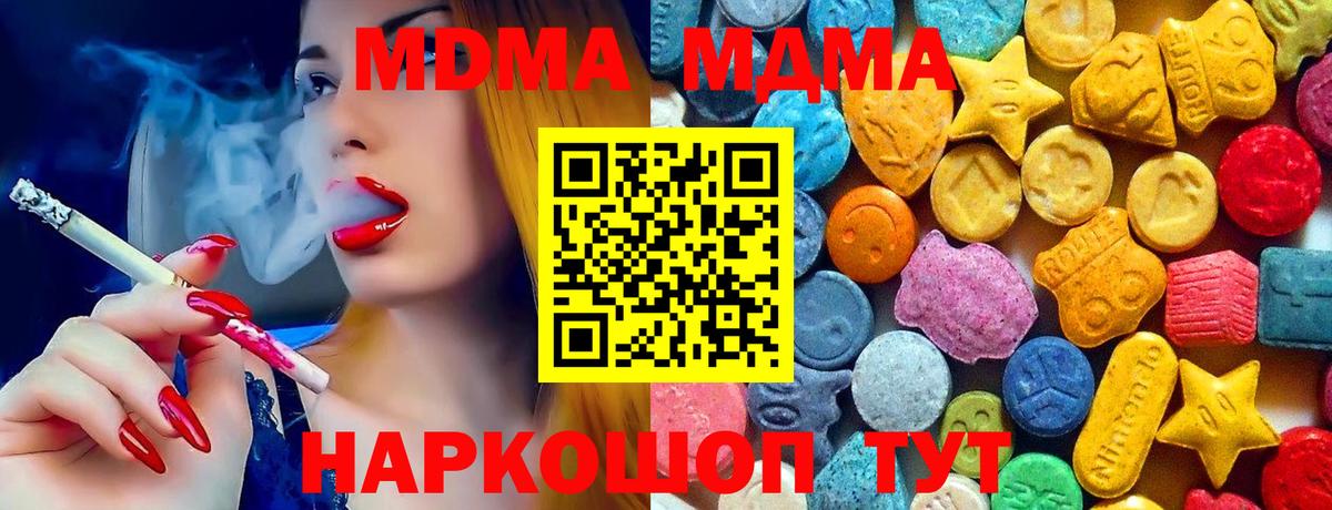 МДМА молли  Вход с VPN  MDMA crystal  МДМА  Каменск-Шахтинский 