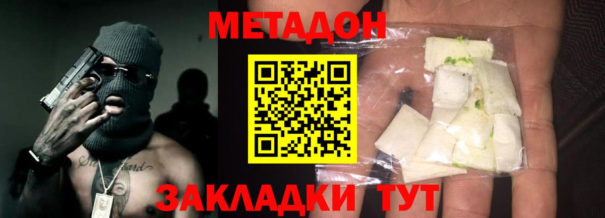 omg онион  Метадон methadone  Каменск-Шахтинский  Вход с VPN  Метадон VHQ 