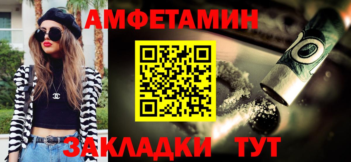 Первитин винт Каменск-Шахтинский