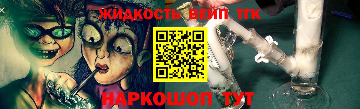 Дистиллят ТГК Wax  Вход с VPN  Каменск-Шахтинский 